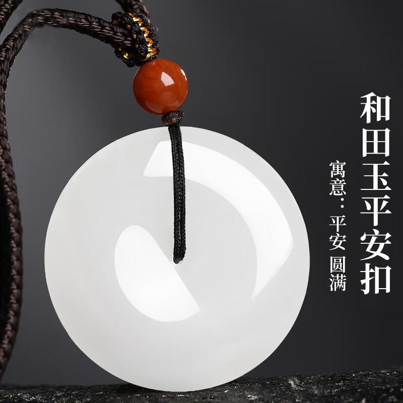 (dibaolai)羊脂玉平安扣和田玉平安扣吊坠男女情侣款玉佩羊脂白玉项链