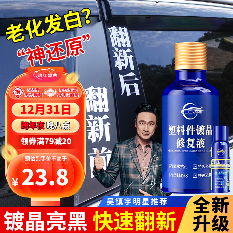 镀晶网购最低价查询|镀晶价格走势图