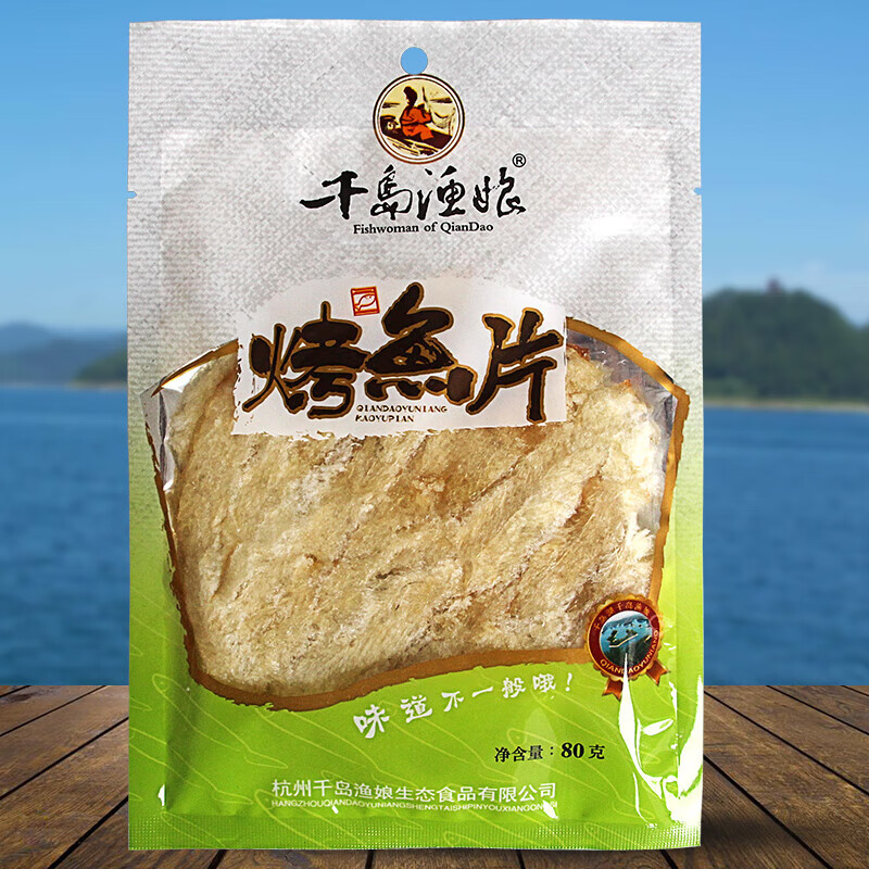千岛渔娘烤鱼片80g鱼排纯鱼肉 鱼干鱼片零食 烤鱼片1袋