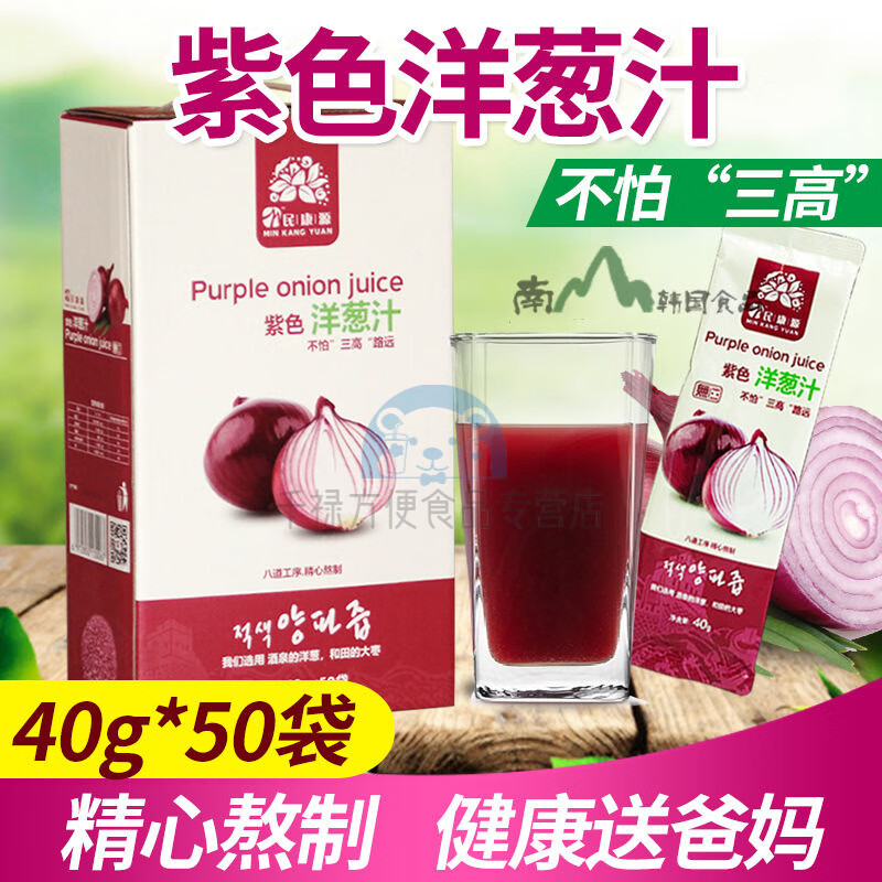 可林源40g*50袋 韩国口味紫洋葱汁 饮料果蔬汁 原液熬制 轻断食 中