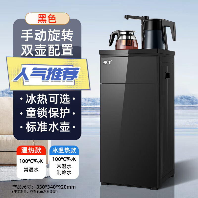 茶吧机智能立式全自动饮水机冷热多功能家用下置装水桶烧水壶一体 【魅力黑】-手动龙头-升级款 温热使用感如何?