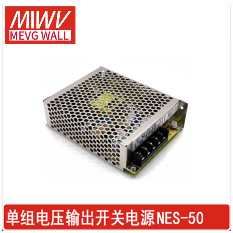 原装明伟开关电源 nes-50-5/12/15/24/48 nes-50-5 5v10a