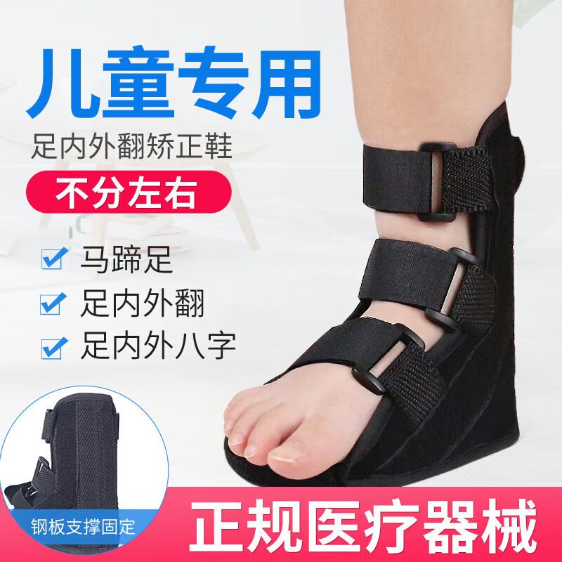 黑宁儿童内八字医用矫正器丁字鞋固定护具纠正新生儿足内外翻下垂 鞋
