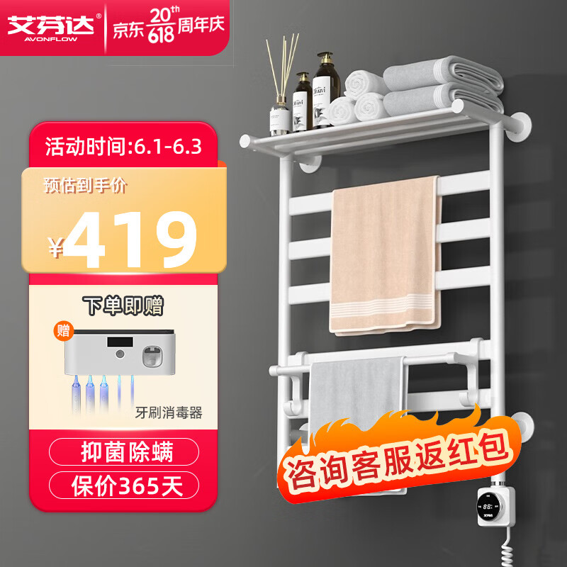 电热毛巾架怎么看历史价格|电热毛巾架价格历史