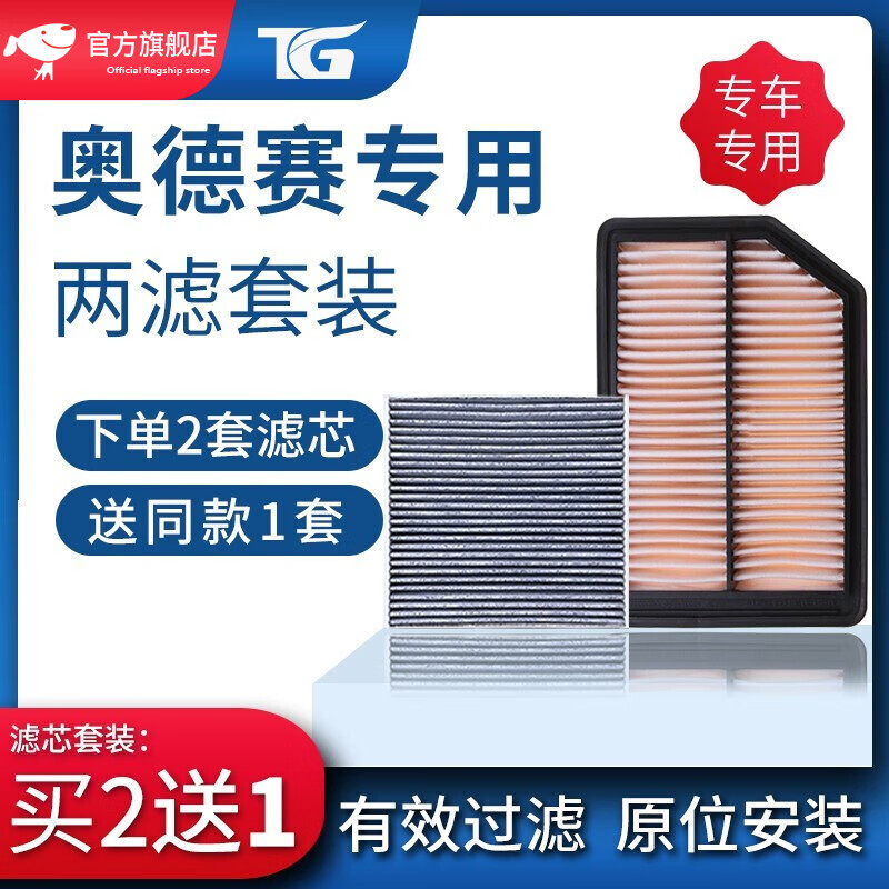 京东看三滤套装历史价格曲线|三滤套装价格历史