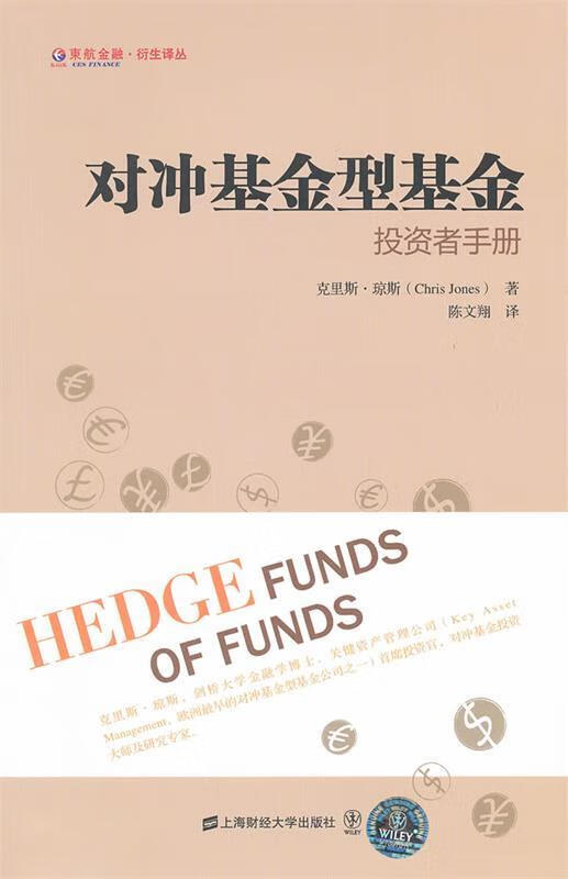 对冲基金型基金