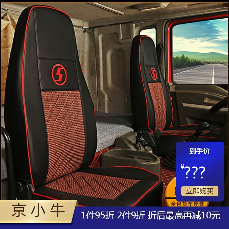 f3000装饰驾驶室货 德龙【四季款m3000】黑咖色