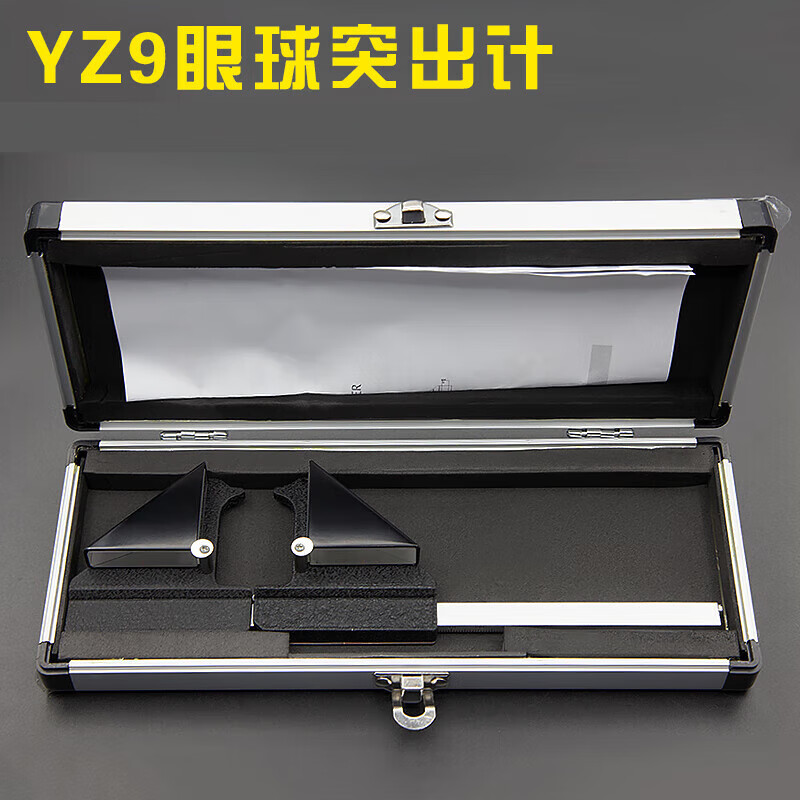 眼球突出计yz9 测量眼角膜眼科器械仪器设备 眼球突出计