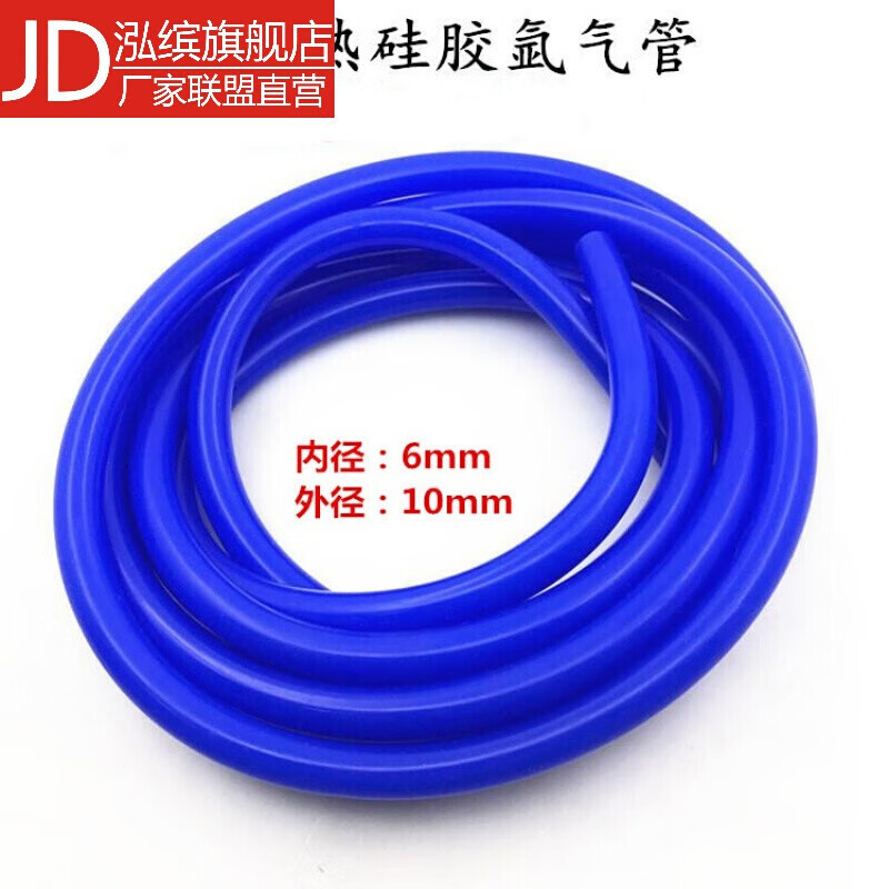 SDFFKOS硅膠氬氣管氬弧焊機(jī)氣管 氬氣瓶連接管 氬氣表氣管 6*10 硅膠軟管(10米)送喉扣