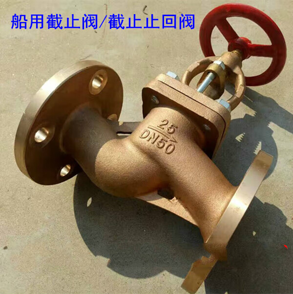 普若德gb/t587/588-93船用青铜/截止a/b20 25 32 40 50 a/b25020 4孔