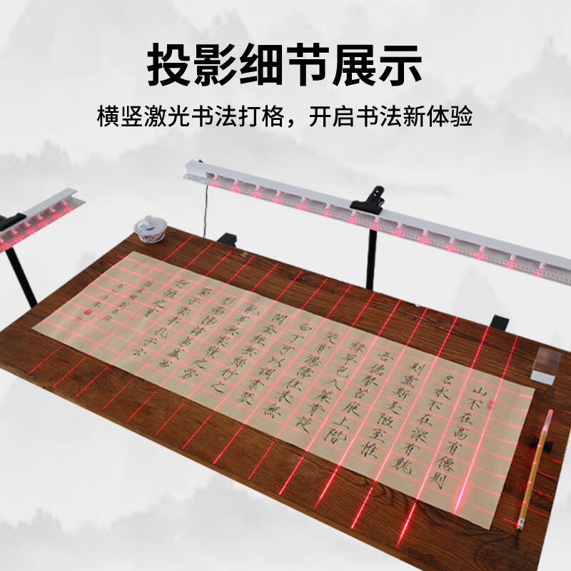 轩奕文具书法用激光打格镇尺 书法激光打格尺打线神器书法刻度尺打格
