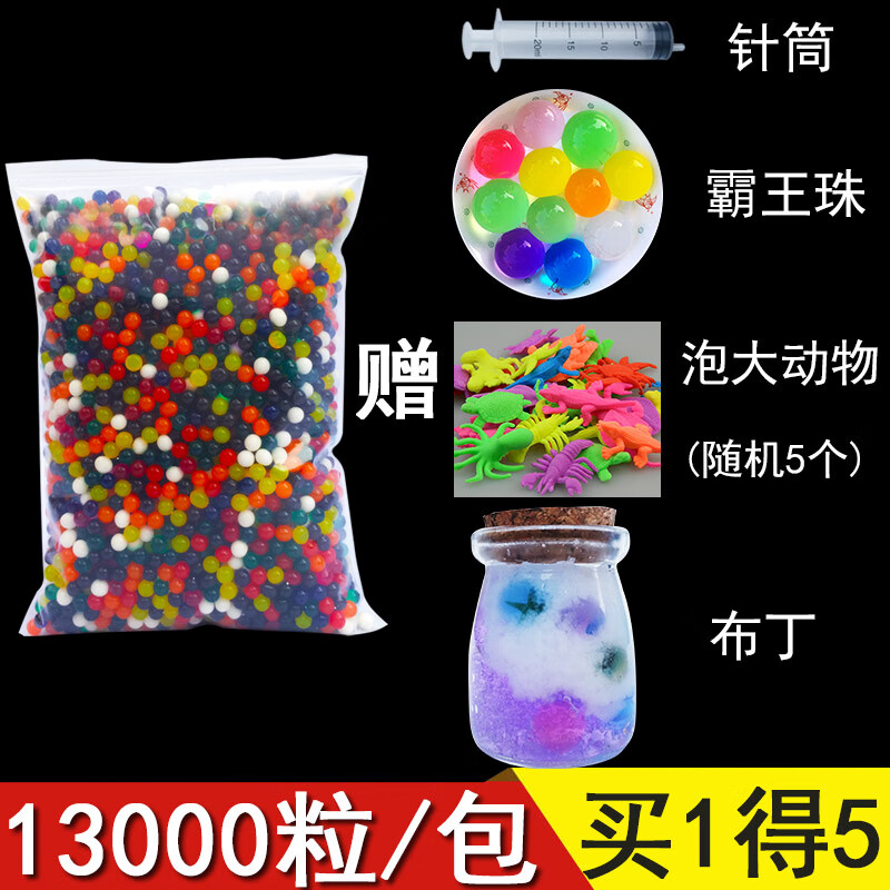 超大霸王珠泡大珠海绵宝宝吸水珠水宝宝玩具海洋宝宝水晶球水精灵自营