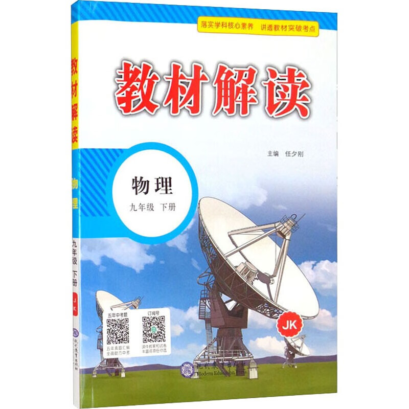 Ŀѡ2022̲Ľ꼶²˽̰ 9꼶²ͬα̲ͬϰͬϰ ʦѧοҳָԤϰϰ