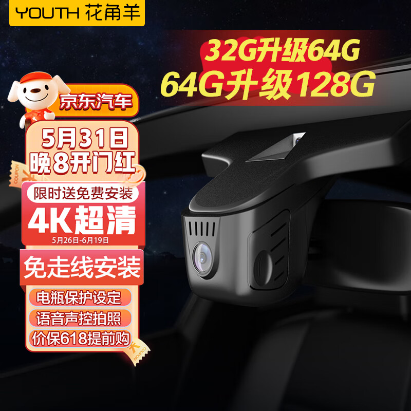 京东查行车记录仪价格走势|行车记录仪价格走势