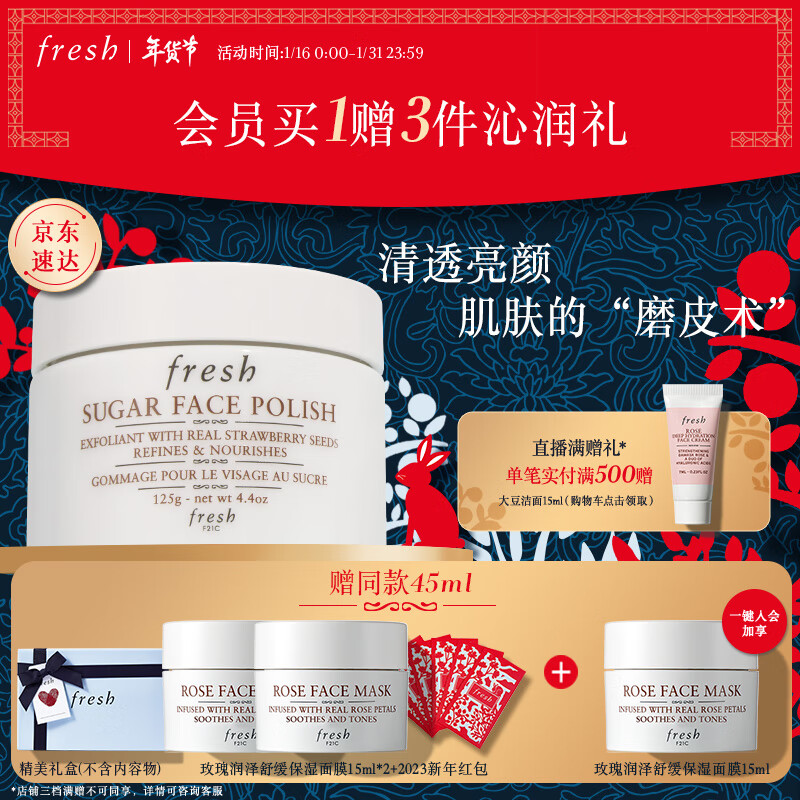 怎么看面膜的历史价格|面膜价格走势图