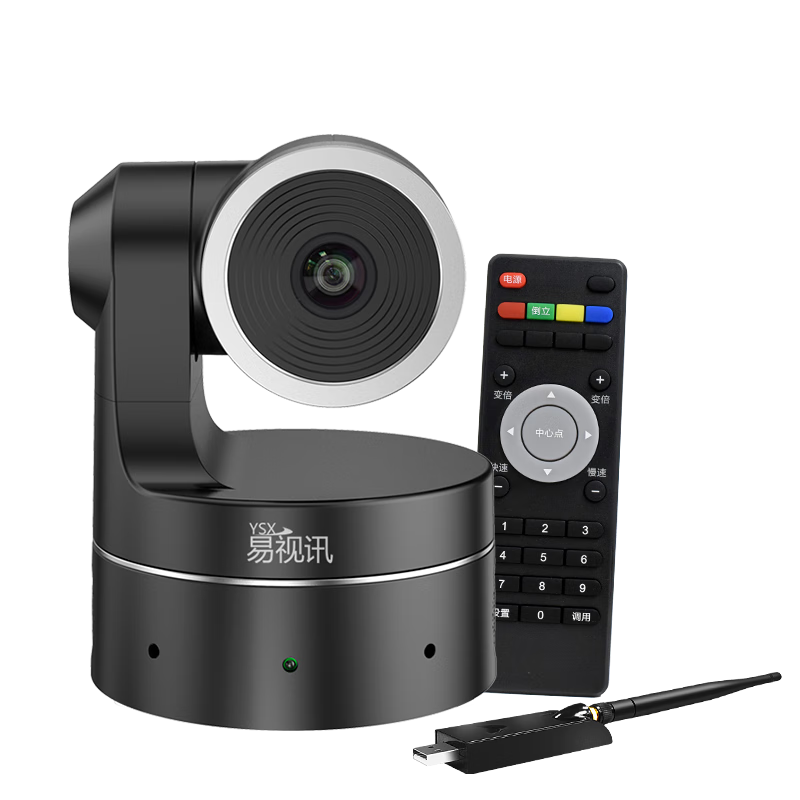易视讯高清视频会议摄像头GT-C11—提高会议效率的利器