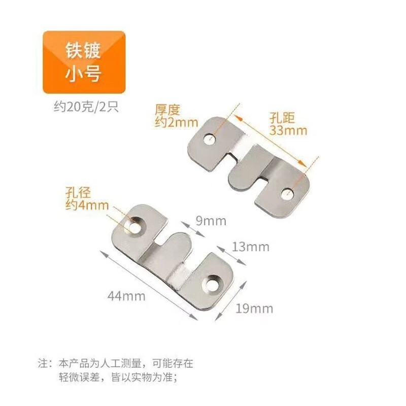 财鼠不锈钢相框挂钩家具连接件墙壁扣挂片镜扣沙发插片画框配件山字扣