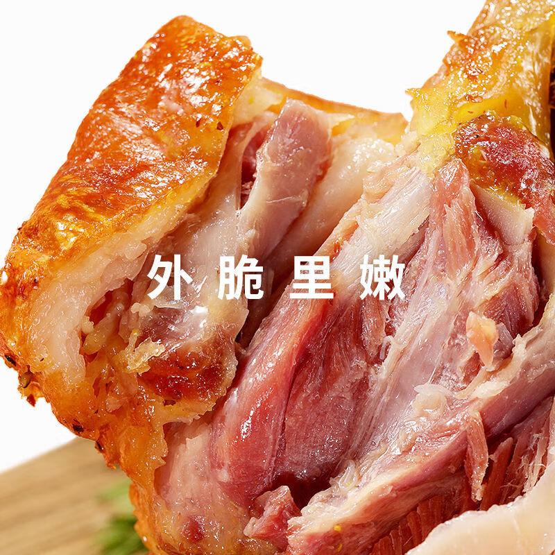 oimg下厨房德式脆皮猪肘咸蹄膀预制菜烤猪肘子猪蹄 德式脆皮猪肘830g1