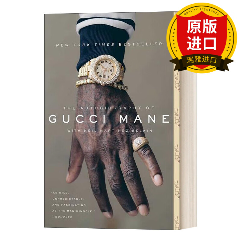 the autobiography of gucci mane 古驰·马内自传 瑞雅进口原版