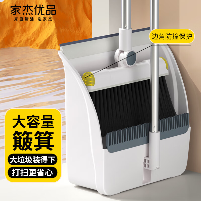 家杰优品扫把簸箕套装家用旋转防风梳齿型笤帚扫把一套扫地笤帚畚箕两件套怎么样,好用不?