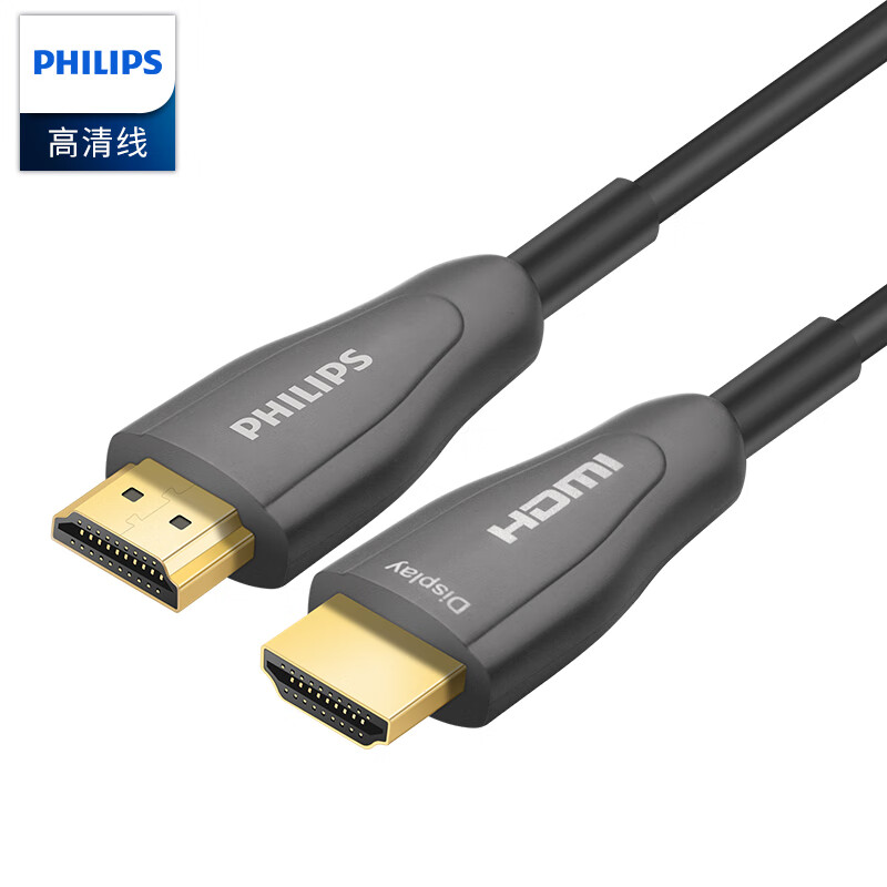 飞利浦(PHILIPS)光纤HDMI线2.0版 4K发烧级高清线 电脑电视投影仪家庭影院3D视频连接线 15米 SWR3019