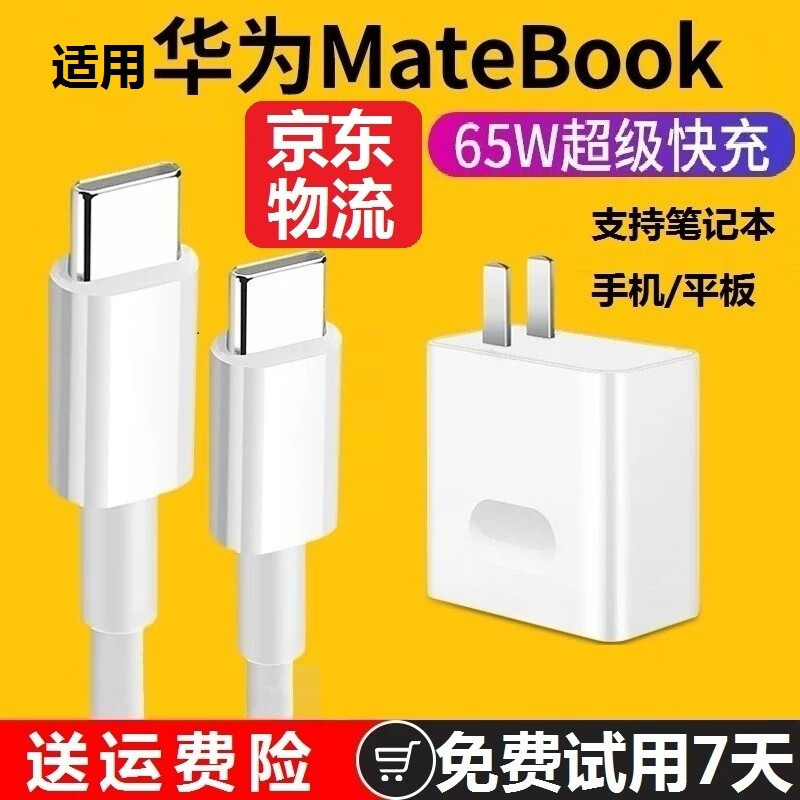 直插充电器京东史低|直插充电器价格走势图