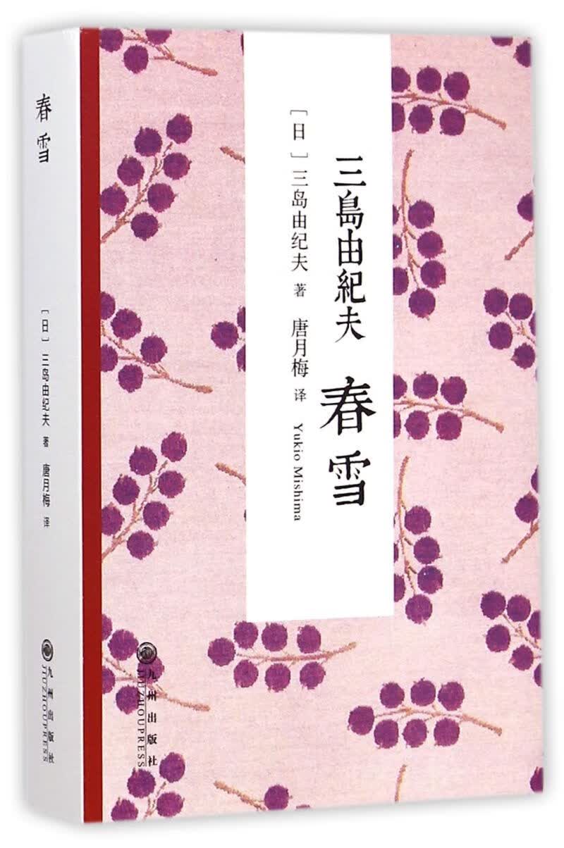 春雪使用感如何?