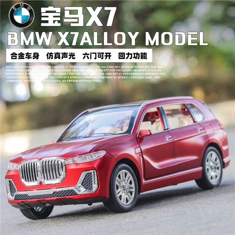 宝马x7x5车模型仿真越野车suv轿车1:32小汽金属合金玩具车儿童男孩