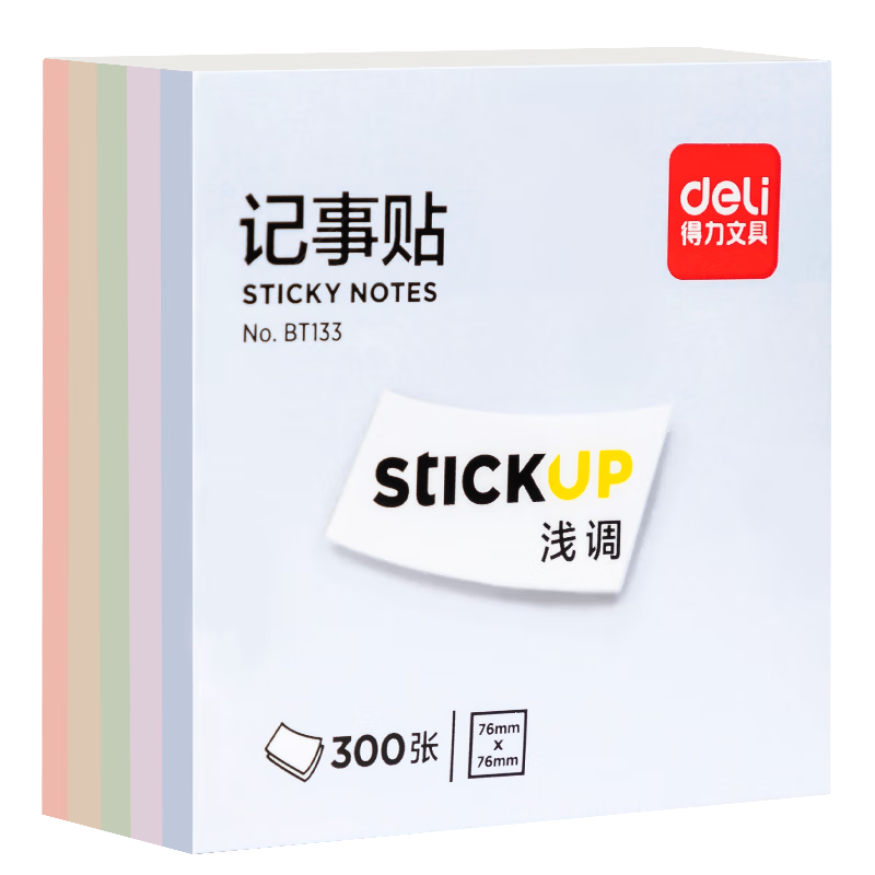得力 便利贴 BT133 76*76mm29.65元拍5件(合5.93元/件)
