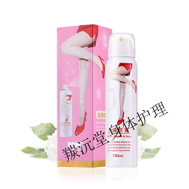 澳福来美腿隐形丝袜喷雾空气丝袜霜腿部遮瑕液体全身体防护粉底液隐形