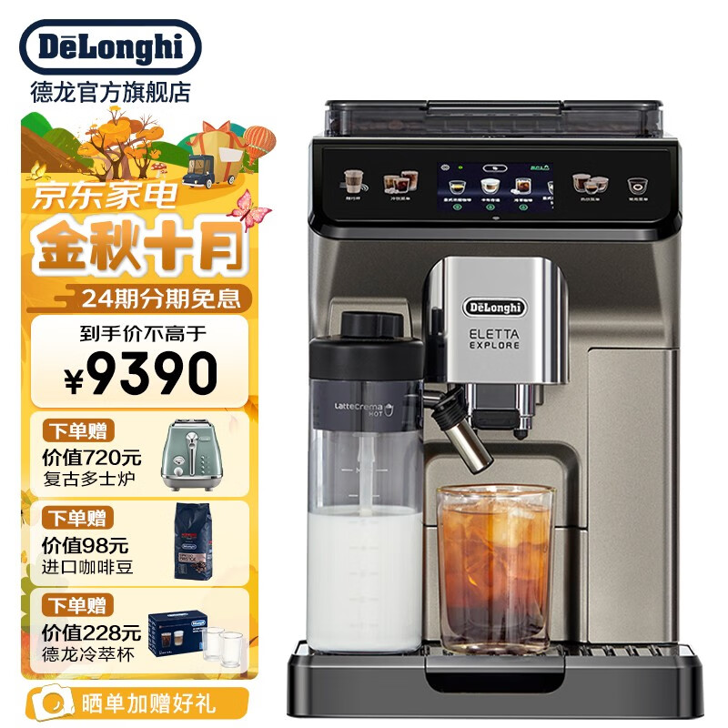 感受评测德龙（Delonghi）咖啡机给说说好不好，内幕真实情况解密