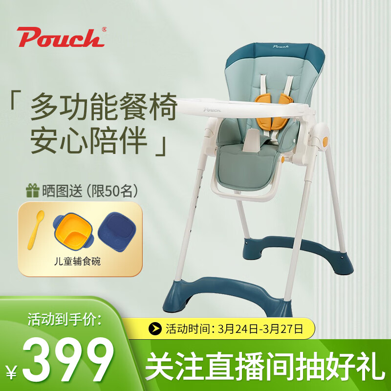 Pouch帛琦 宝宝餐椅 便携可折叠婴儿餐桌椅 可坐可躺 K29绿色怎么看?
