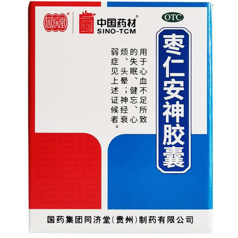 同济堂 枣仁安神胶囊 0.