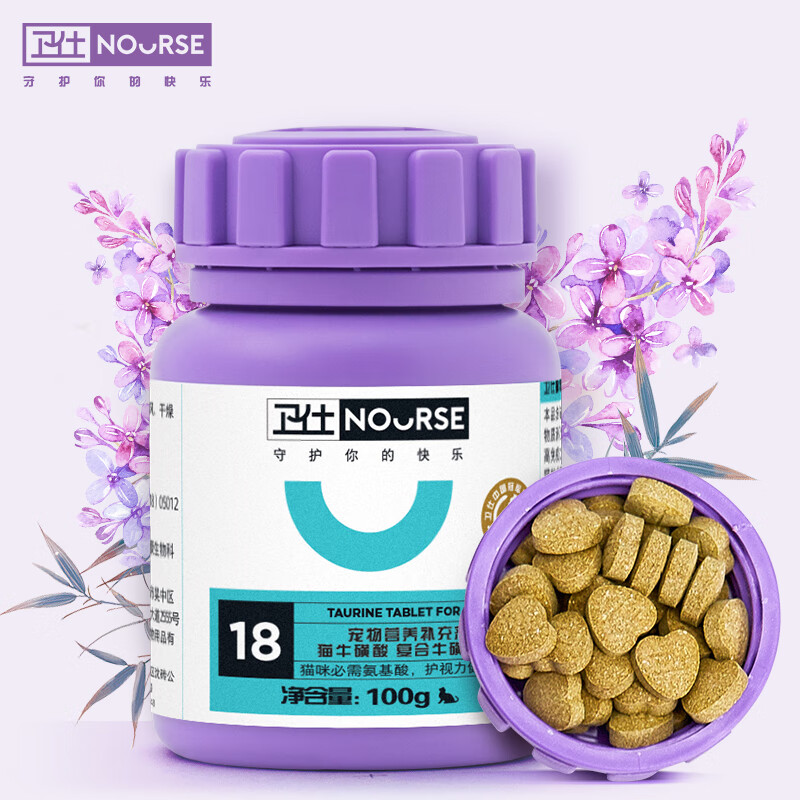 卫仕猫牛磺酸200片 复合牛磺酸片宠物猫咪准用营养保健品 猫牛磺酸