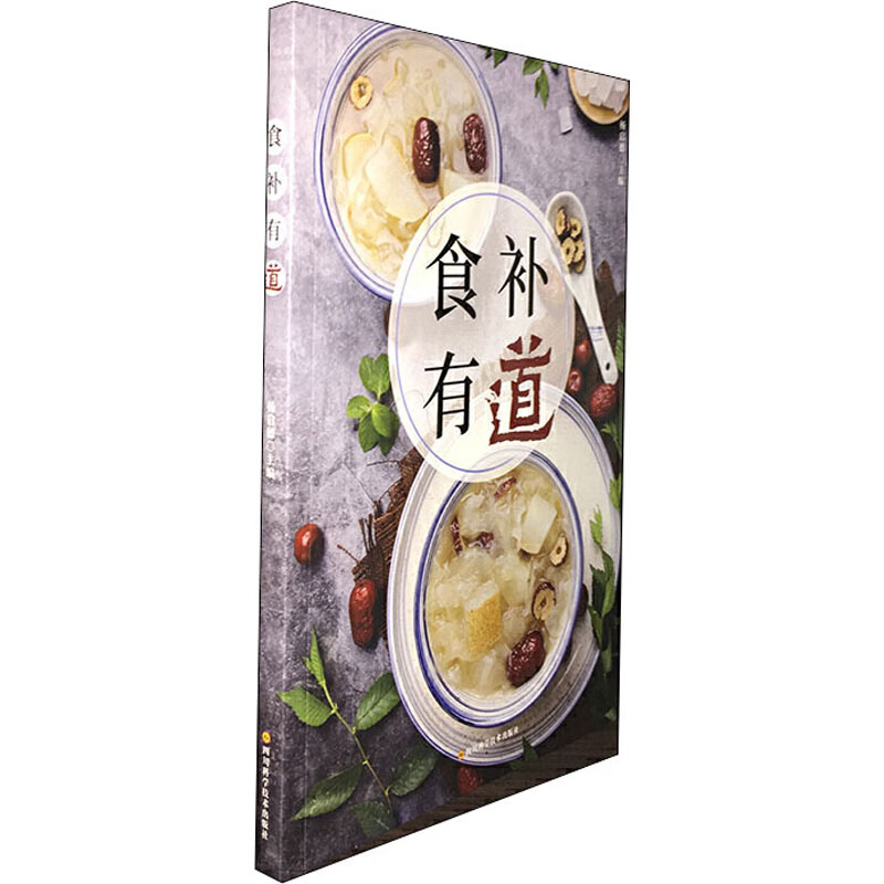 食补有道