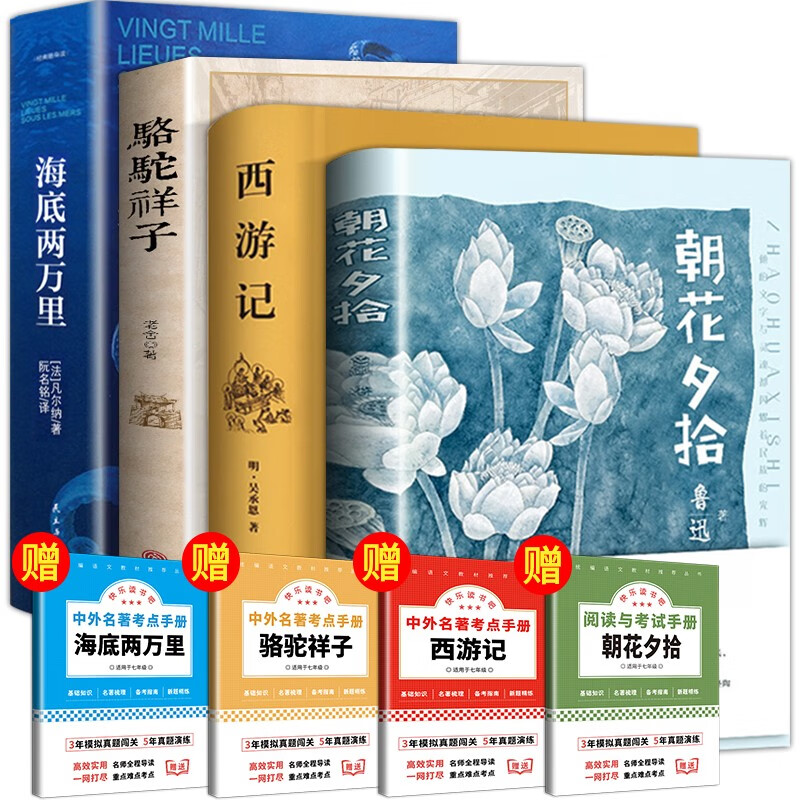 查询课外读物低价软件|课外读物价格走势图
