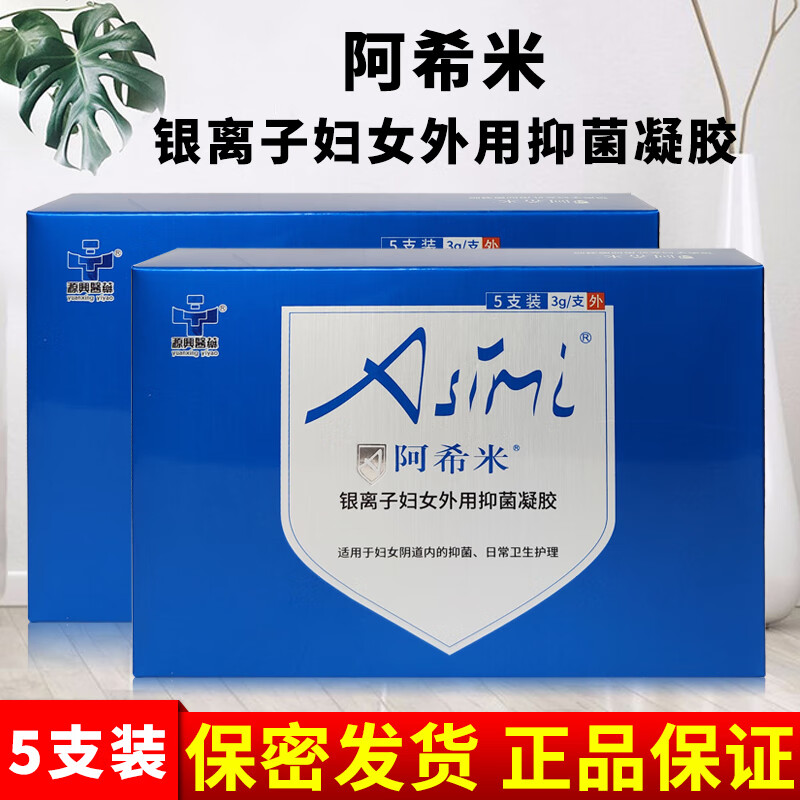 阿希米银离子妇女外用抑菌凝胶3g/支*5支 1盒【效期至24年8月31日】
