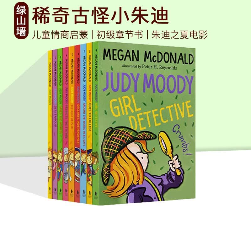 英文原版 Judy Moody 稀奇古怪小朱迪 9册 儿童初级章节书 女孩成长桥梁书 课外阅读 朱迪之夏电影 7-12岁 Megan McDonald
