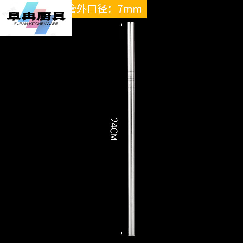 吸管长奶茶店饮品饮料果汁弯头金属创意网 不锈钢吸管--24厘米管大号