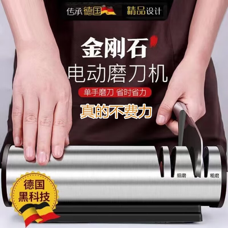 贝净洁德国快速金刚石磨刀器多功能电动磨刀机家用全自动砂轮磨菜刀神器 金刚石快速磨刀神器（1台）