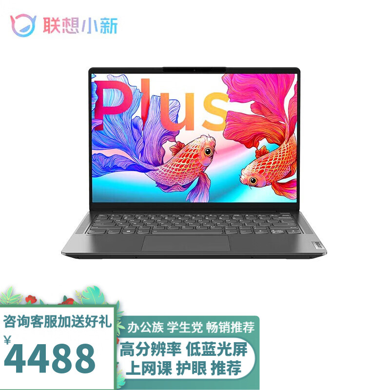 联想小新Air14多重,联想小新air15和air14 联想(lenovo) 联想笔记本电脑 小新air14plus 锐龙版 14英寸全面屏