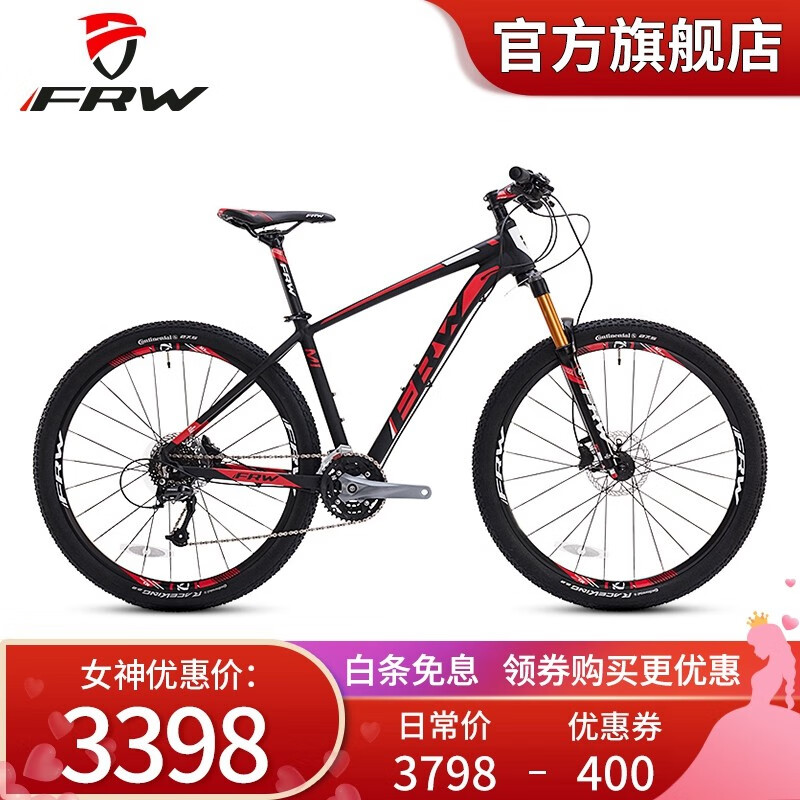 FRW全球十大自行车品牌排行榜辐轮王山地车成人变速运动成人男女单车 黑红白 -下单备注身高