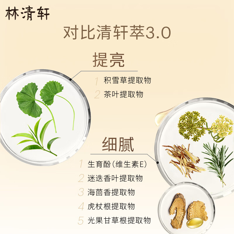 林清轩山茶花修护精华油15ml 4.0内修外抗以油养肤淡纹小皇瓶 护肤油