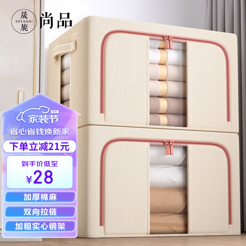 晟旎尚品收纳箱66L大号1只装衣服棉被布艺整理箱棉麻折叠储物箱卡其色使用感如何?