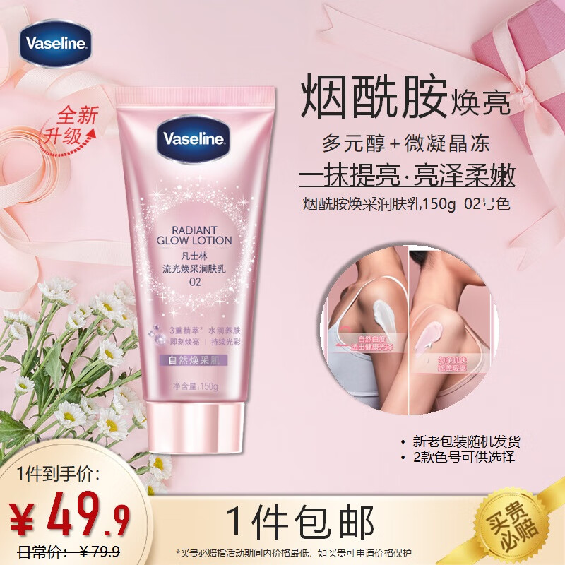 身体乳历史价格查询网站|身体乳价格比较