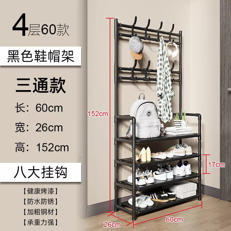 鞋架简易多层家用鞋帽架宿舍挂落地卧室简约组装收纳置物鞋架 【三通款】经典4层60CM+儒雅黑