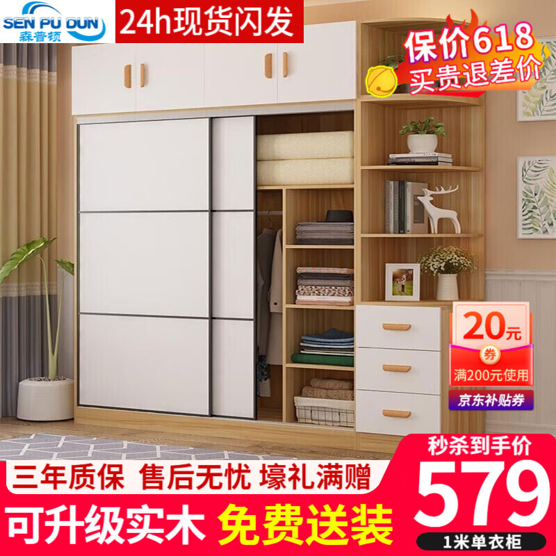 森普顿家具：高品质衣柜，价格走势一目了然|衣柜历史价格查询网站