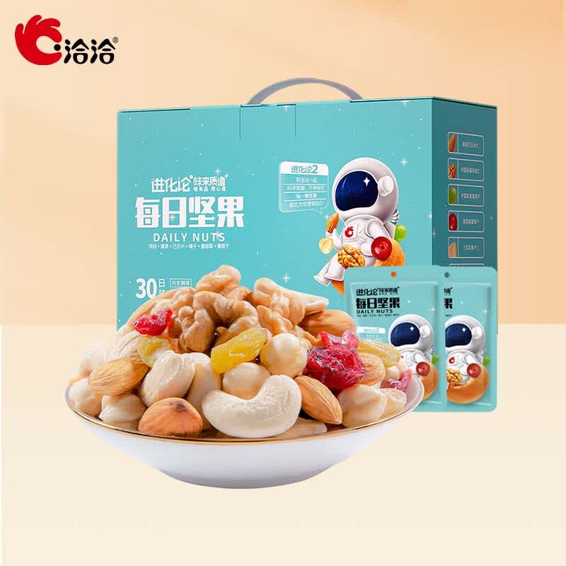 洽洽每日坚果750g/30日装礼盒送礼孕妇零食腰果核桃早餐怎么看?