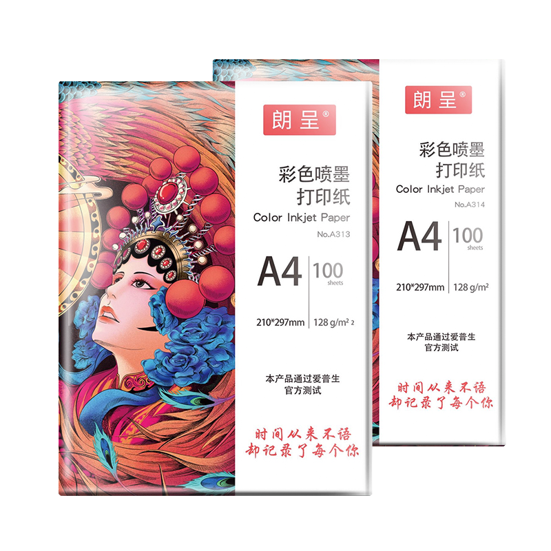 朗呈 噴墨打印紙A4彩噴紙彩色噴墨打印紙彩噴紙啞光涂層紙高級打印紙128g 100張/包