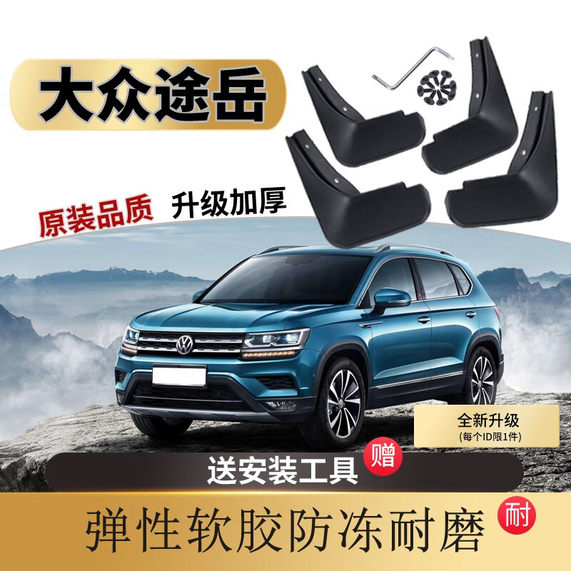 如何查京东挡泥板最低价格|挡泥板价格比较